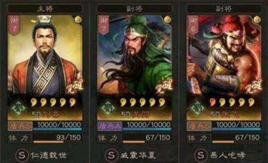 三国志战略版战法顺序有讲究吗 战法先后顺序有什么不同之处