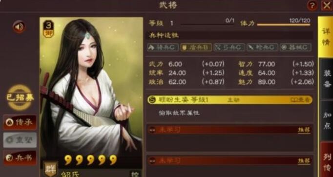 三国志战略版邹氏有用吗 邹氏拆还是留