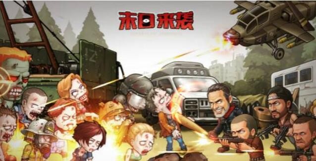 末日来袭怎么用兑换码 永久有效礼包激活码大全