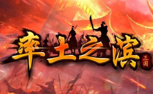 率土之滨武将搭配思路 2022阵容搭配技巧
