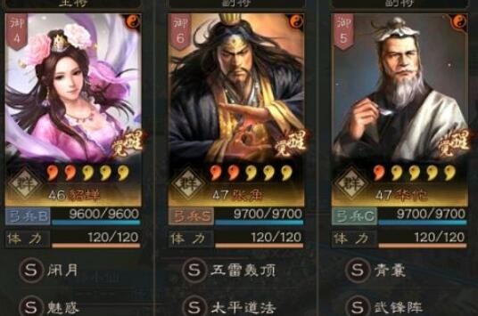 三国志战略版武锋阵最强阵容 武锋阵容搭配大全