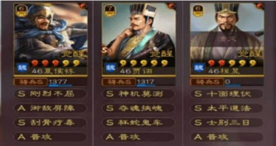 三国志战略版魏法骑没有曹操带什么 夏侯惇贾诩程昱魏法骑阵容