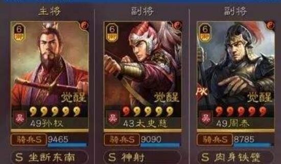 三国志战略版孙权太史慈周泰阵容推荐 吴骑阵容技能搭配