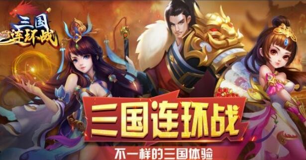 三国连环战哪个红将好 红将强度排行榜