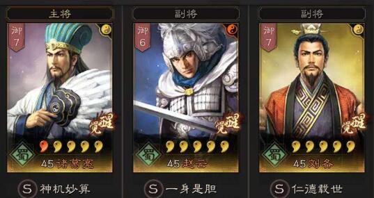 三国志战略版奶枪最强战法搭配 奶枪顶配搭配方案