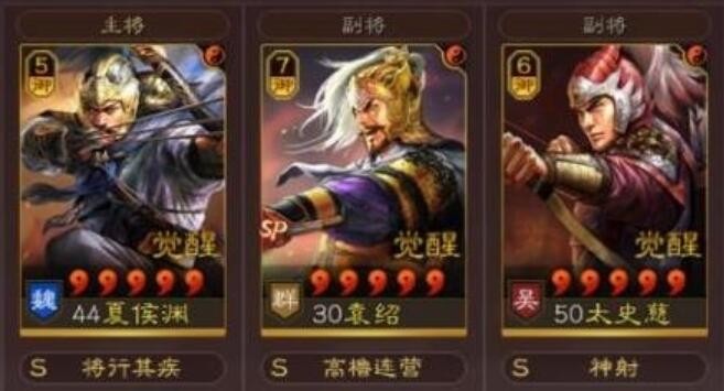 三国志战略版三势阵夏侯渊怎么搭配 夏侯渊袁绍太史慈阵容推荐
