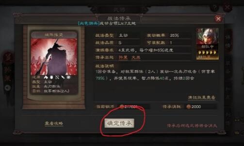 三国志战略版战法传承武将消失可以找回吗 传承武将可以恢复吗
