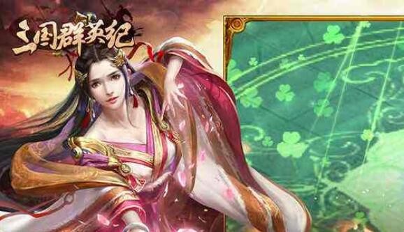 三国群英纪兑换码合集2022 礼包激活码cdkey领取