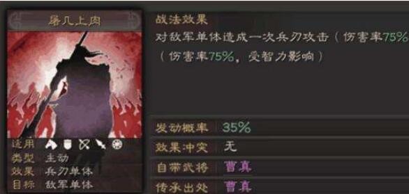 三国志战略版a级战法排行 A级战法前十名2022