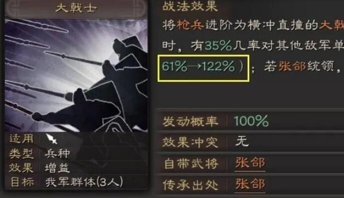 三国志战略版大戟士给武将还是给辅助 大戟士怎么搭配使用