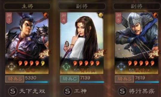 三国志战略版s9共存队推荐 共存最强阵容大全