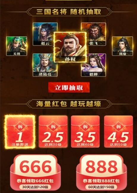 放置三国巨额红包版是真的吗 巨额红包版真的能赚钱吗