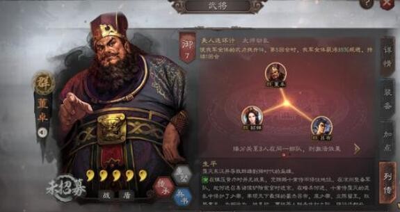 三国志战略版董卓黑科技阵容搭配 董卓阵容搭配推荐