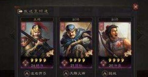 三国志战略版吴越猛士弓 蒋钦韩当徐盛阵容推荐