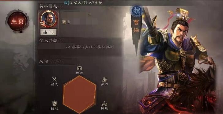 三国志战略版个人主页系统更新 新版个人主页怎么样