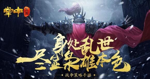 掌中三国快速升级方法 怎么升级比较快