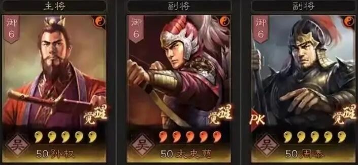 三国志战略版瞋目横矛怎么样 给孙权怎么搭配