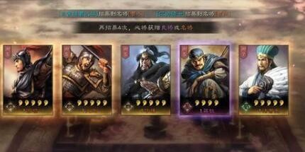 三国志战略版抽橙将技巧 抽名将概率+25%