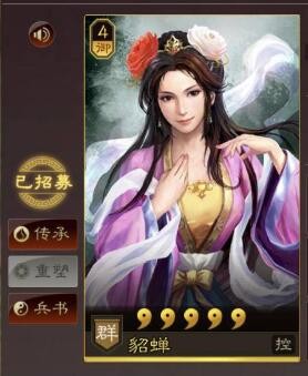 三国志战略版貂蝉有培养价值吗 貂蝉有用吗