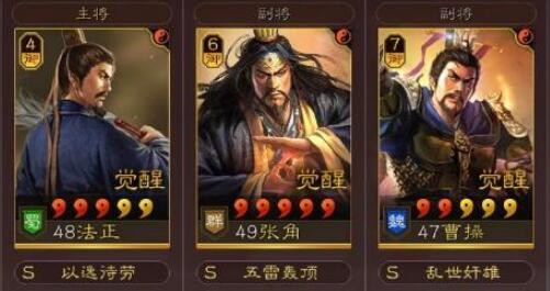 三国志战略版张角最强阵容 张角战法搭配推荐
