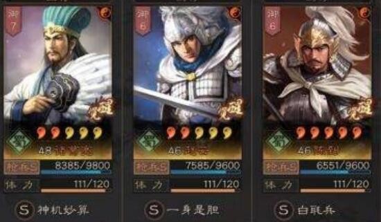 三国志战略版陈到值得培养吗 陈到阵容搭配推荐