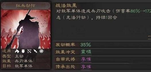 三国志战略版四星必拆战法 哪些四星战法值得获取