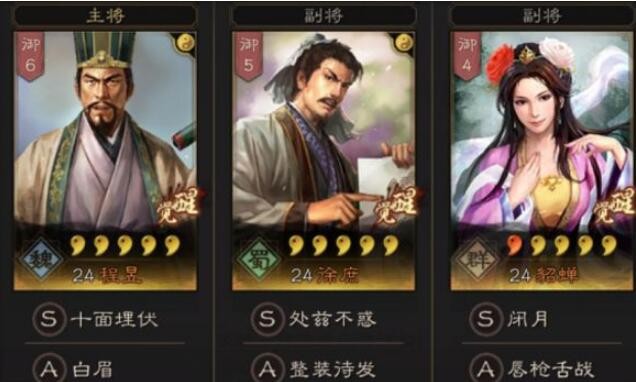 三国志战略版武锋阵t0阵容 武锋阵最强阵容