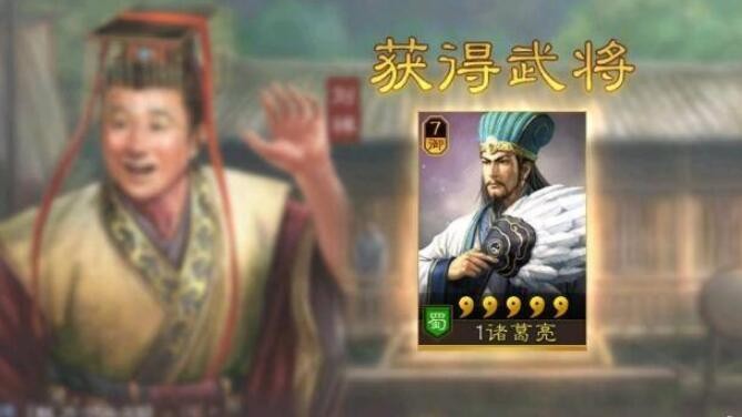 三国志战略版寻访出橙将技巧 免费出5星寻访攻略