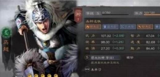 三国志战略版马超最强阵容 马超阵容搭配推荐