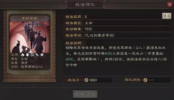 三国志战略版草船借箭怎么兑换 草船借箭值得换吗