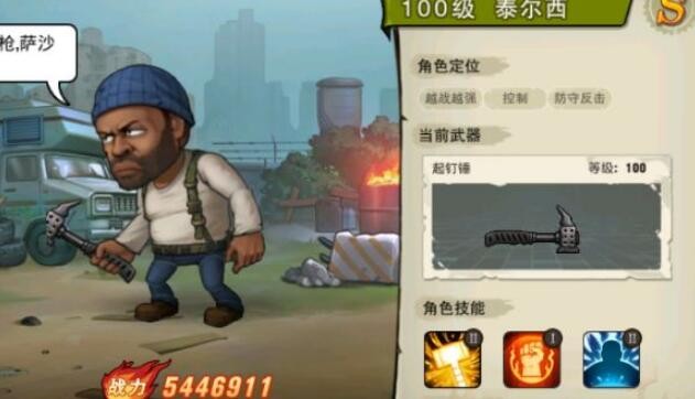 末日来袭最强角色是谁 守护者强度排行榜