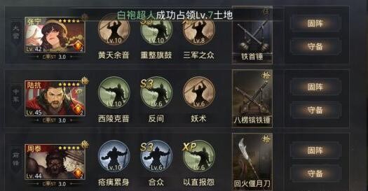 率土之滨平民黑科技阵容推荐 张宁周泰陆抗阵容搭配