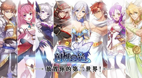 闪烁之光礼包码大全最新 永久礼包码
