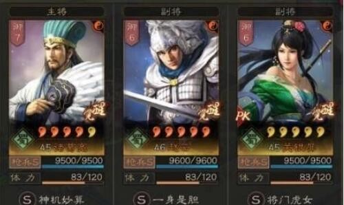 三国志战略版大戟士最强阵容 大戟士推荐阵容