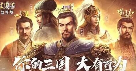 三国志战略版s7开荒阵容 s7t0最强阵容
