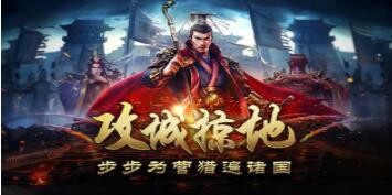 放置三国怎么升12星武将 各级材料汇总