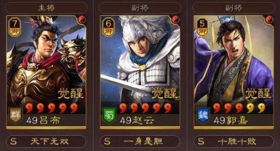 三国志战略版s9阵容天梯表 s9一线阵容搭配推荐