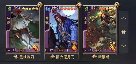 率土之滨最强阵容排行2022 武将战法搭配推荐