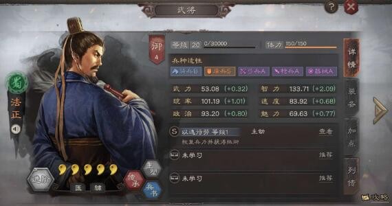 三国志战略版法正最强阵容搭配 法正战法推荐