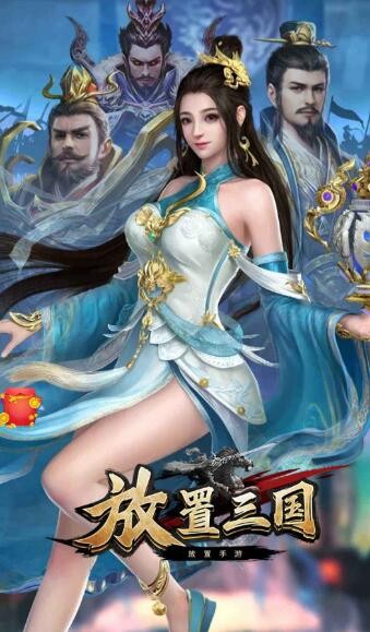 放置三国魔张春华怎么获得 魔张春华厉害吗