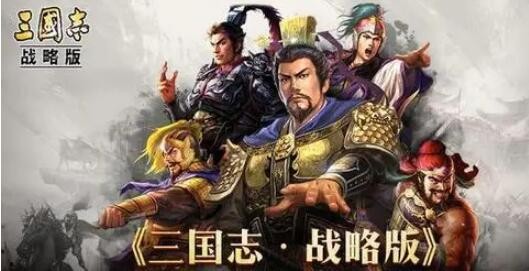三国志战略版哪个赛季好玩 赛季选择推荐