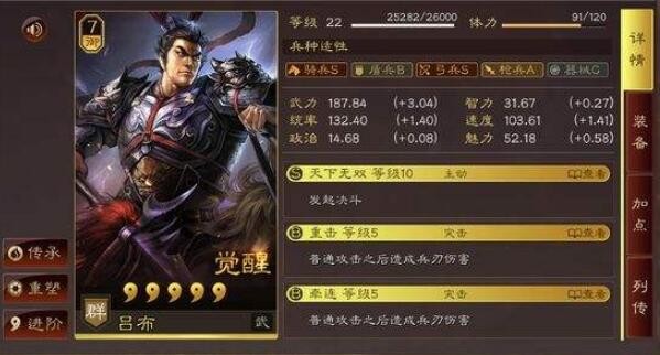 三国志战略版吕布阵容搭配以及战法推荐 吕布最强阵容