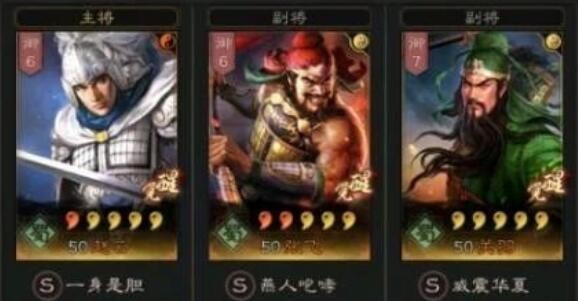 三国志战略版五虎枪最强阵容s1 五虎枪顶配战法组合