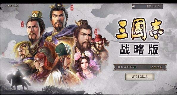 三国志战略版建国要求 立国后的好处有哪些