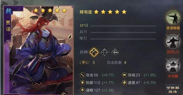 率土之滨贾诩最强组合 贾诩最强阵容大全