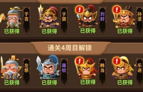 三国全明星怎么送别人武将 如何赠送武将