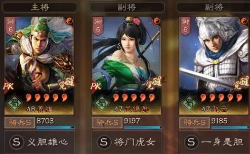 三国志战略版赵云姜维关银屏蜀骑搭配 附战法搭配