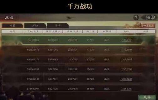 三国志战略版怎么刷战功 平民刷战功