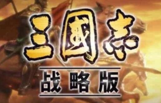 三国志战略版怎么氪金划算 平民充值推荐