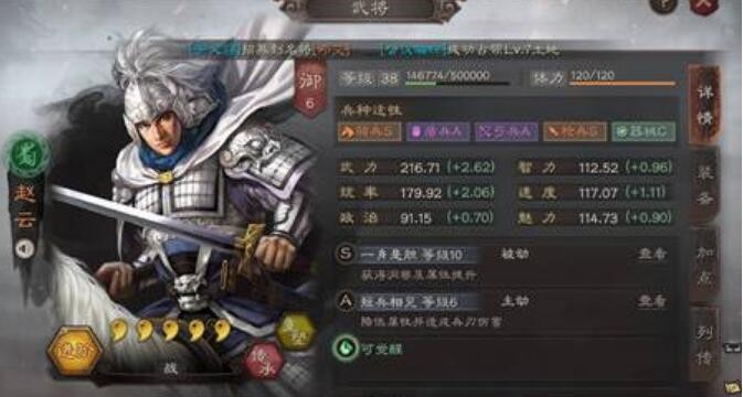 三国志战略版赵云单刷攻略s1 赵云单刷战法推荐